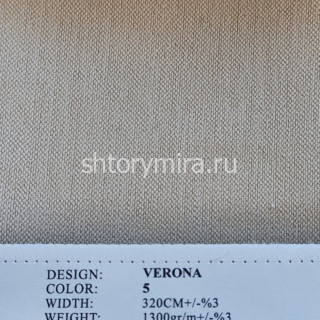 Ткань Verona 5 Elysium