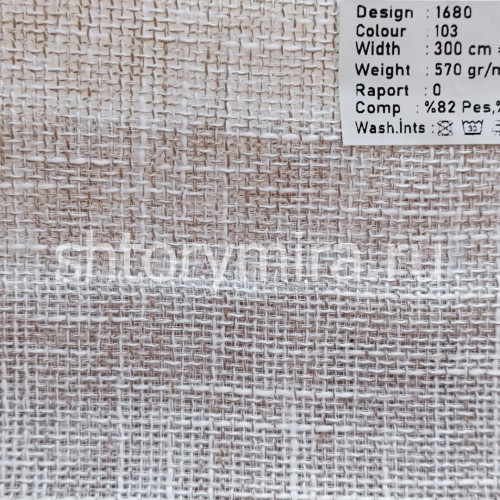 Ткань 1680-103 Megara