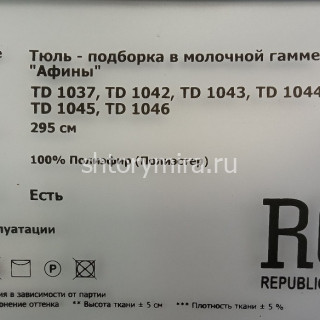 Ткань TD 1037-2 Rof