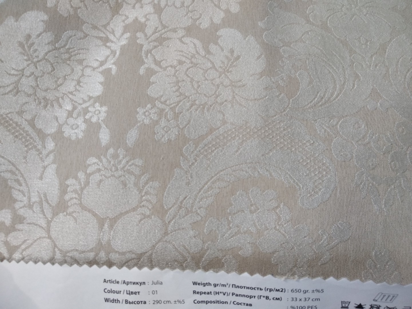 Магазин Тканей Джулия