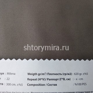 Ткань Milena 22 Vip Dekor