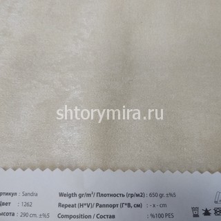 Ткань Sandra 1262 Vip Dekor