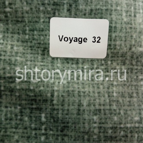 Ткань Voyage-32