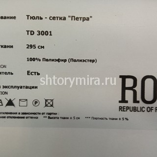 Ткань TD 3001-01 Rof