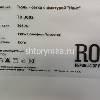 Ткань TD 3002-02 Rof