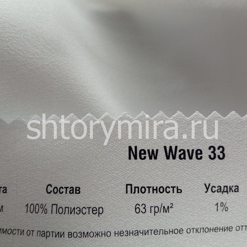 Ткань New Wave 33