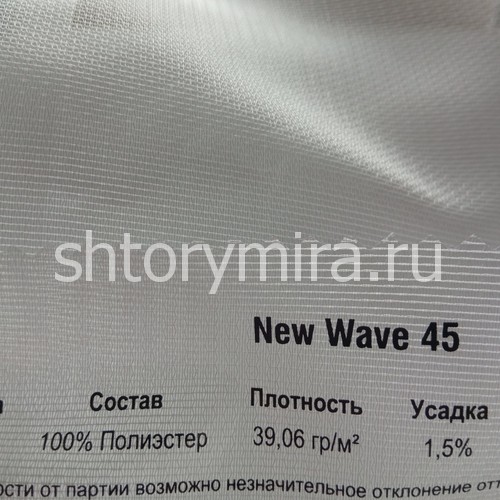 Ткань New Wave 45