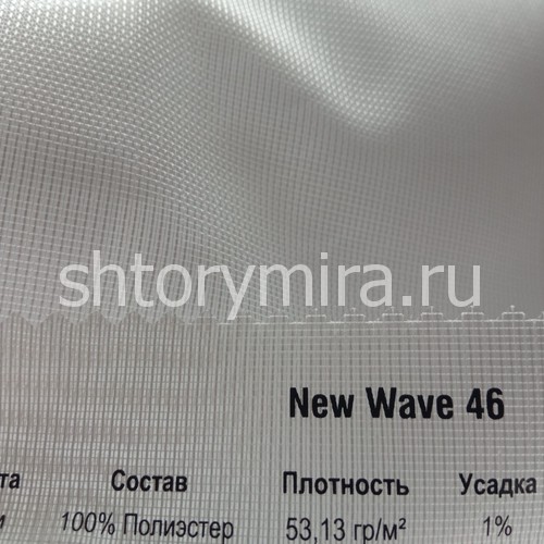 Ткань New Wave 46