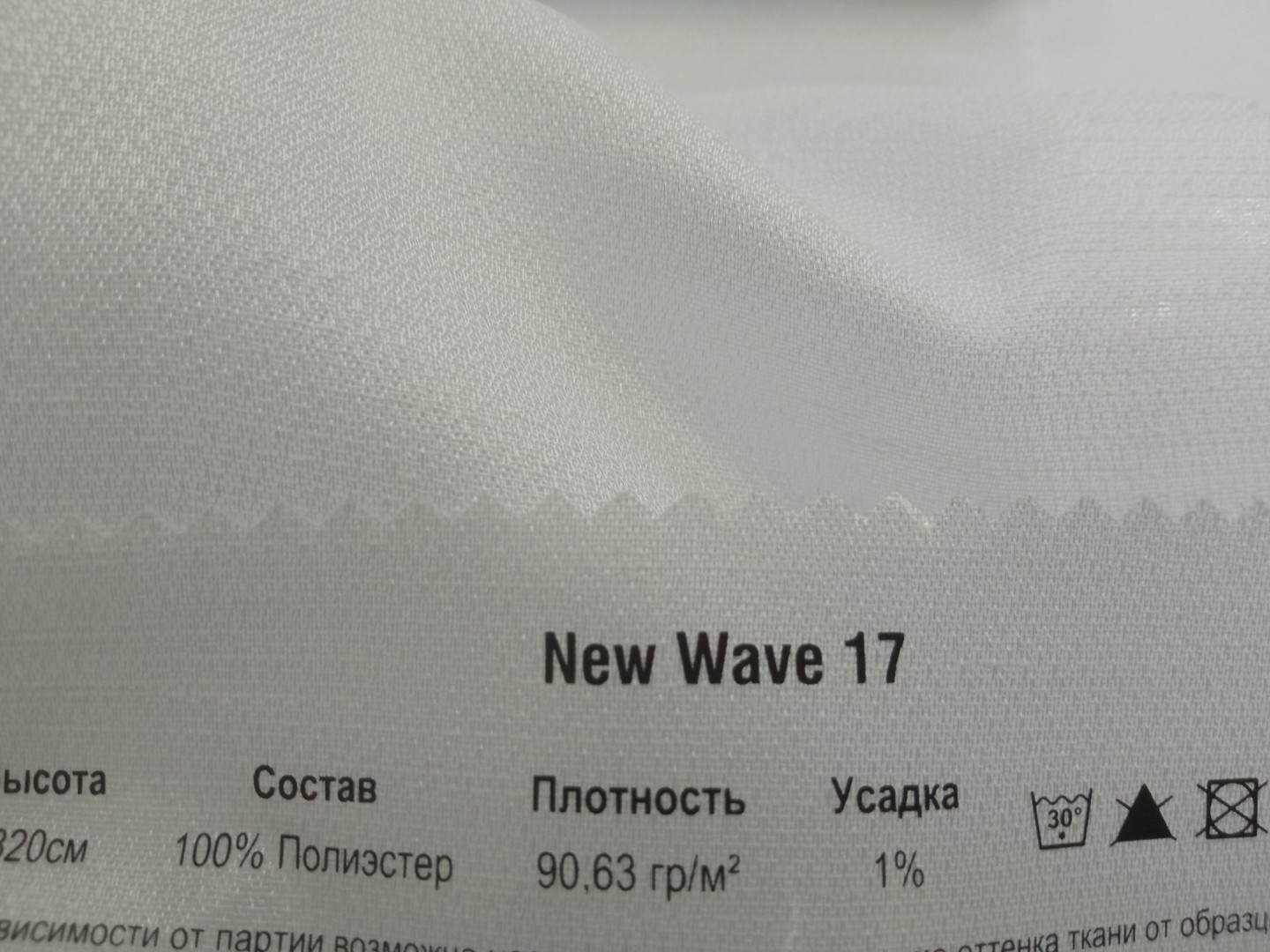 Wave17. 5 Авеню ткани New Wave каталог. New Wave 05 collection ткани. New Wave ткань 37. Нью Арена ткань.