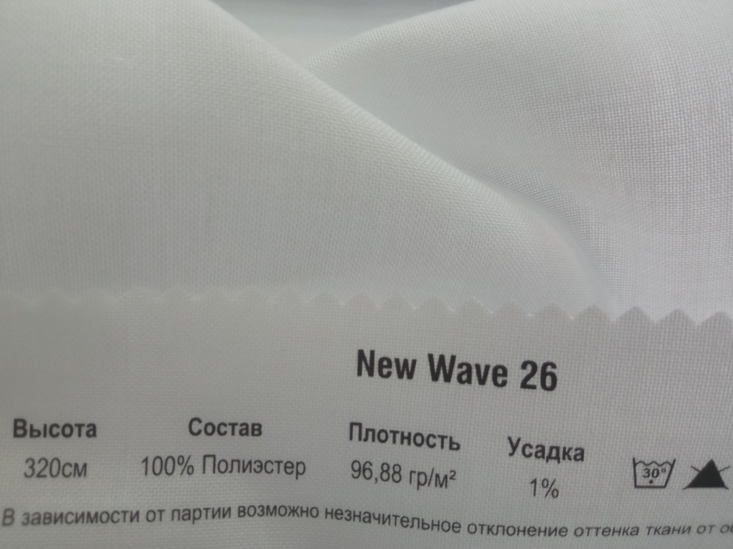 Wave17. Ткань 5 Авеню New Wave 13. Ткань Waves 26. New Wave 05 collection ткани. 5 Авеню ткани New Wave каталог.