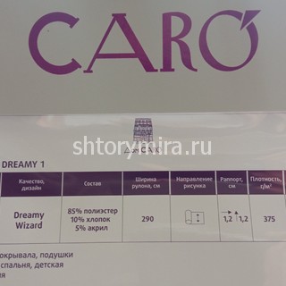 Ткань Dreamy Wizard 28 Dom Caro