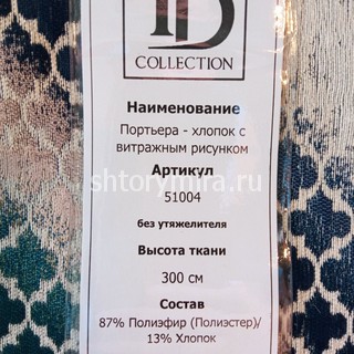 Ткань 51004-01 TD Collection