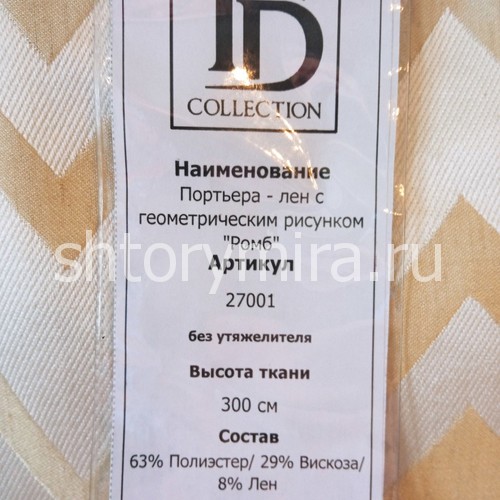Ткань 27001-02 TD Collection