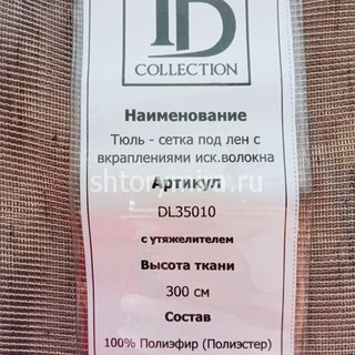 Ткань DL 35010 TD Collection