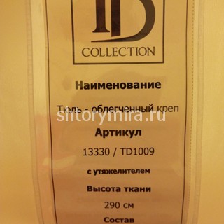 Ткань TD 1009-01 TD Collection