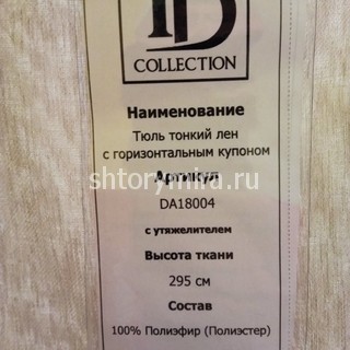 Ткань DA 18004 TD Collection