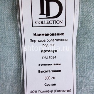 Ткань DA 15024 TD Collection