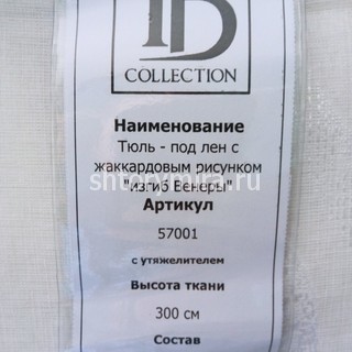Ткань 57001-01 TD Collection