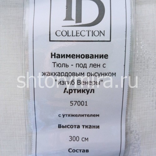 Ткань 57001-05 TD Collection