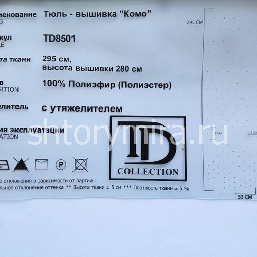 Ткань TD 8501-01 TD Collection