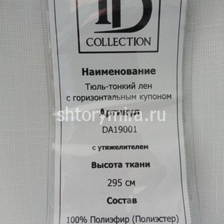 Ткань DA 19001-01 TD Collection