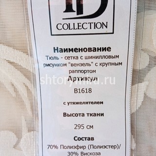 Ткань B 1618-32 TD Collection