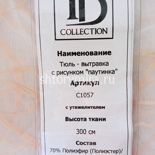 Ткань C 1057-18 TD Collection