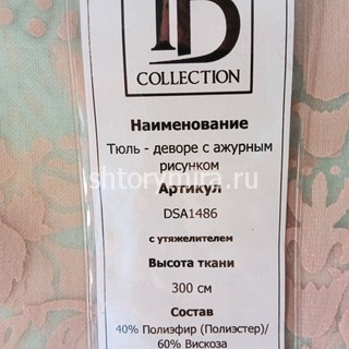 Ткань DSA 1486-02 TD Collection