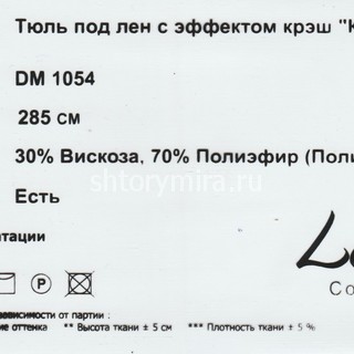 Ткань DM 1054-01 Laime Collection