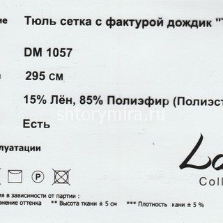 Ткань DM 1057-01 Laime Collection