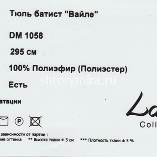 Ткань DM 1058-01 Laime Collection