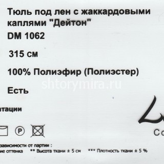 Ткань DM 1062-10 Laime Collection