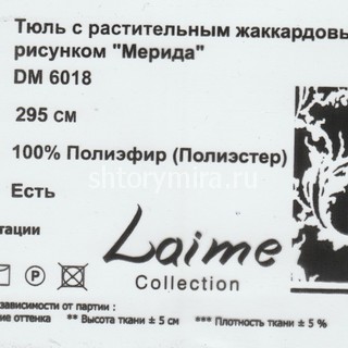 Ткань DM 6018-005 Laime Collection
