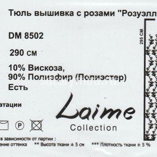 Ткань DM 8502-04 Laime Collection