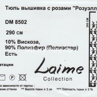 Ткань DM 8502-08 Laime Collection