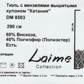 Ткань DM 8503-15 Laime Collection