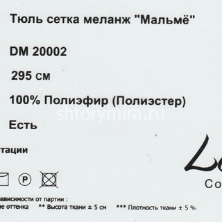 Ткань DM 20002-204 Laime Collection