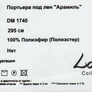 Ткань DM 1740-01 Laime Collection