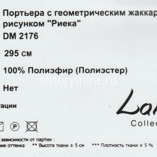 Ткань DM 2176-01 Laime Collection