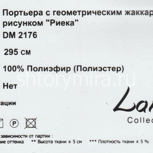 Ткань DM 2176-02 Laime Collection