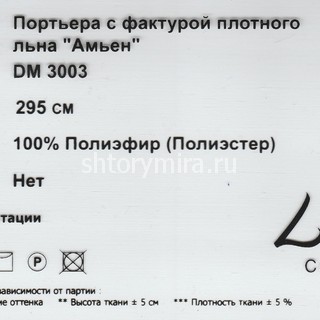 Ткань DM 3003-06 Laime Collection