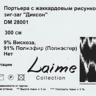 Ткань DM 28001-01 Laime Collection