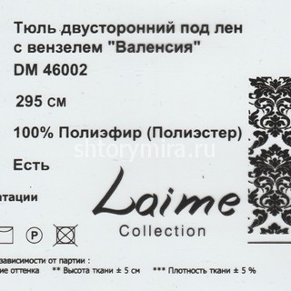 Ткань DM 46002-4602 Laime Collection