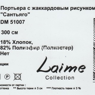 Ткань DM 51007-01 Laime Collection