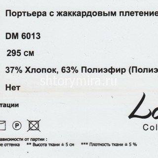 Ткань DM 6013-74335 Laime Collection