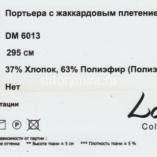 Ткань DM 6013-74338 Laime Collection