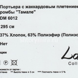 Ткань DM 6012-74331 Laime Collection