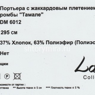 Ткань DM 6012-74335 Laime Collection