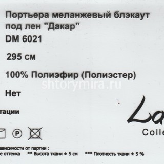 Ткань DM 6021-01 Laime Collection