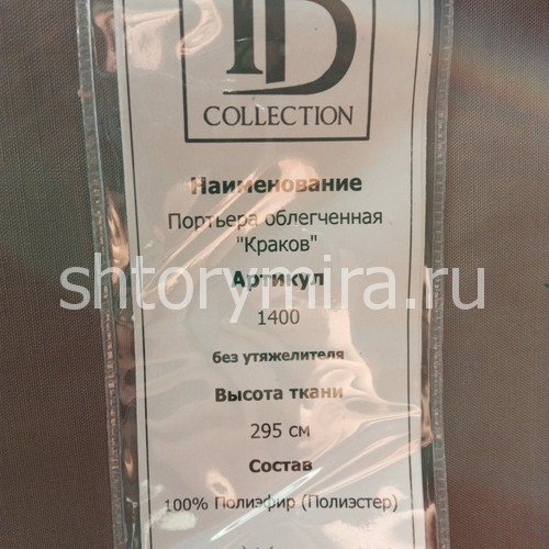 Ткань 1400-02 TD Collection